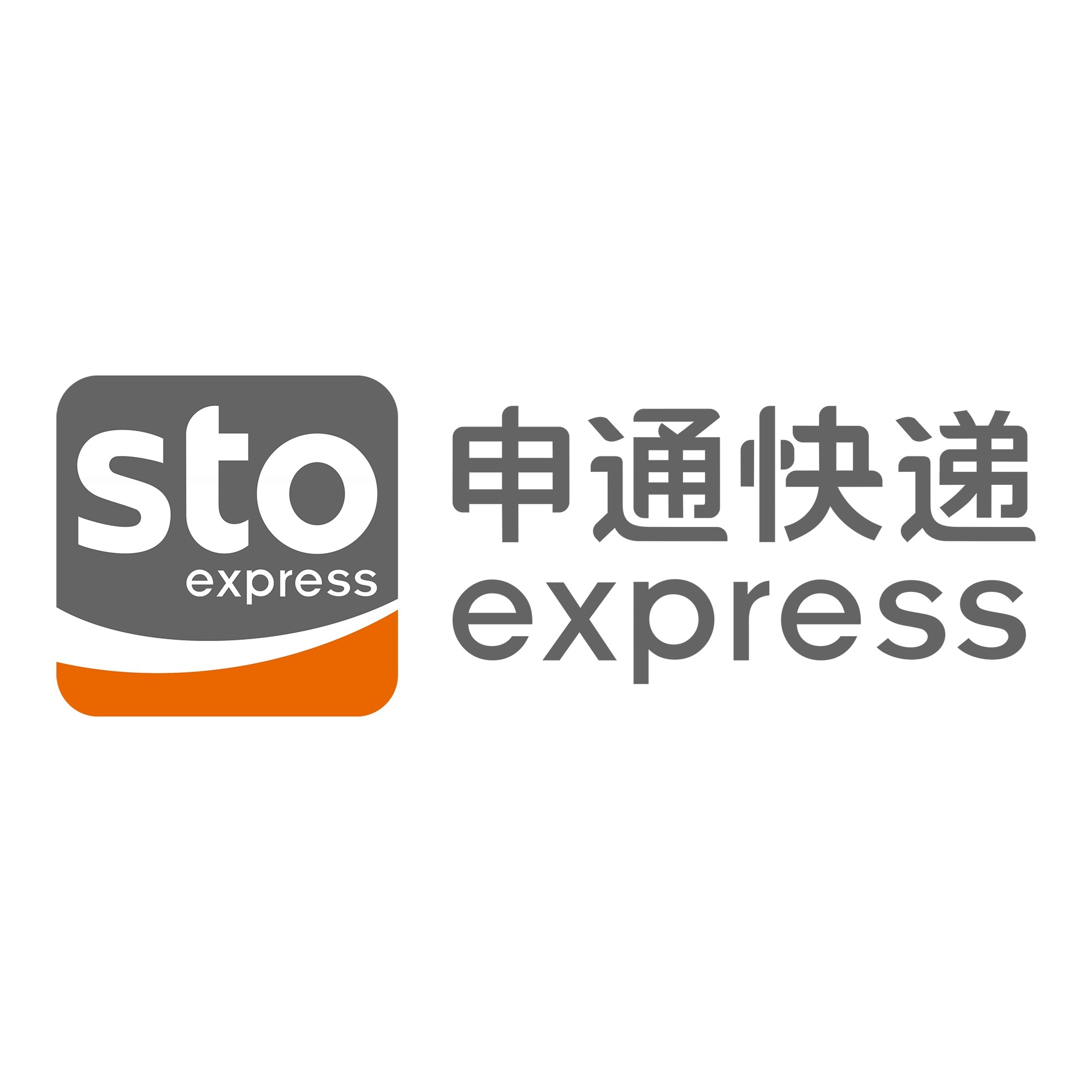 东港申通快递