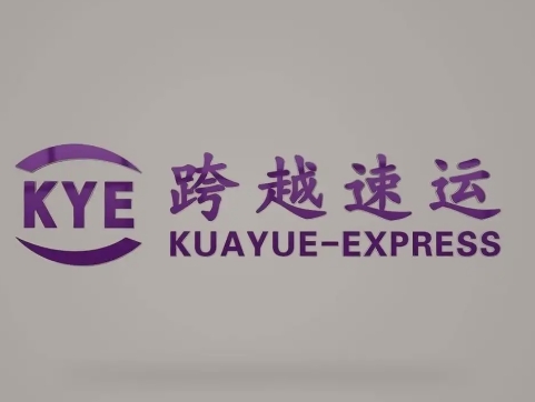 东港跨越快递
