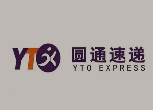 东港圆通快递
