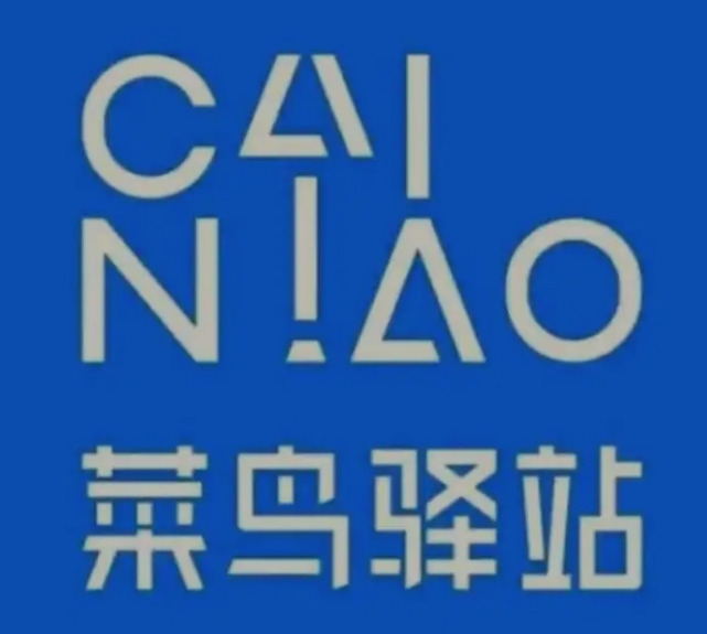东港菜鸟快递